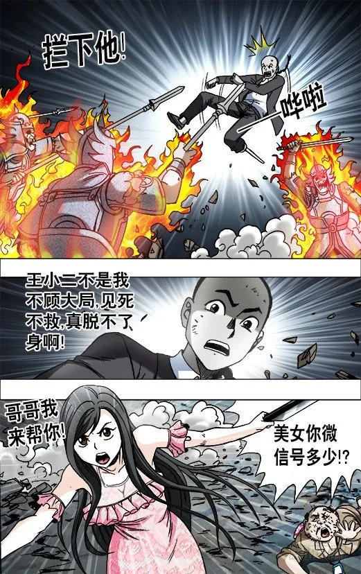646 暗箭 第3页