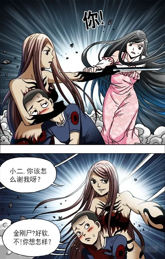 646 暗箭 第7页