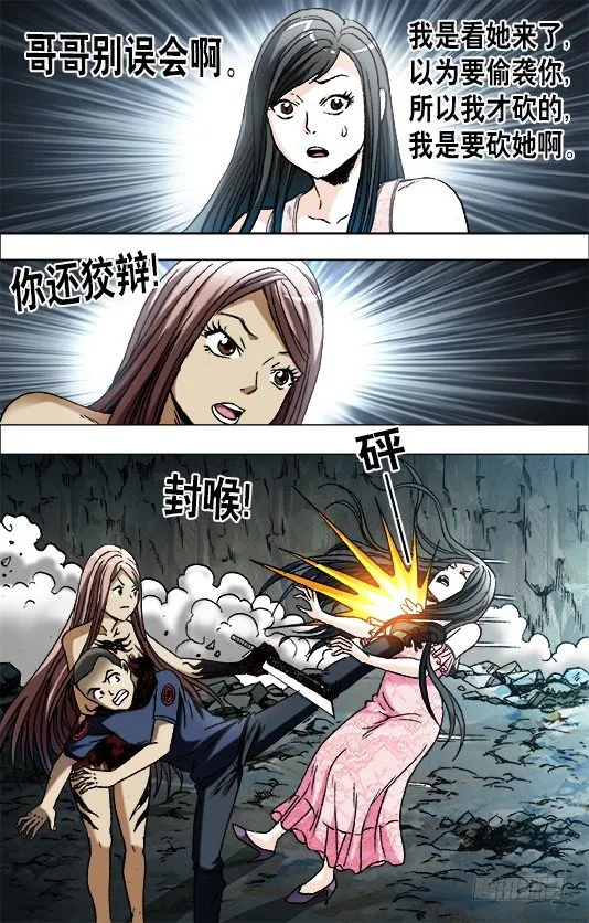 646 暗箭 第8页