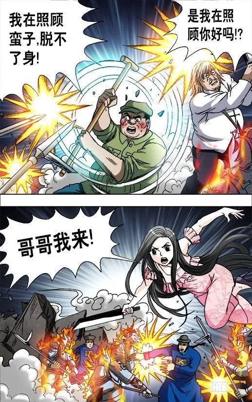 644 天空划过大长腿 第5页