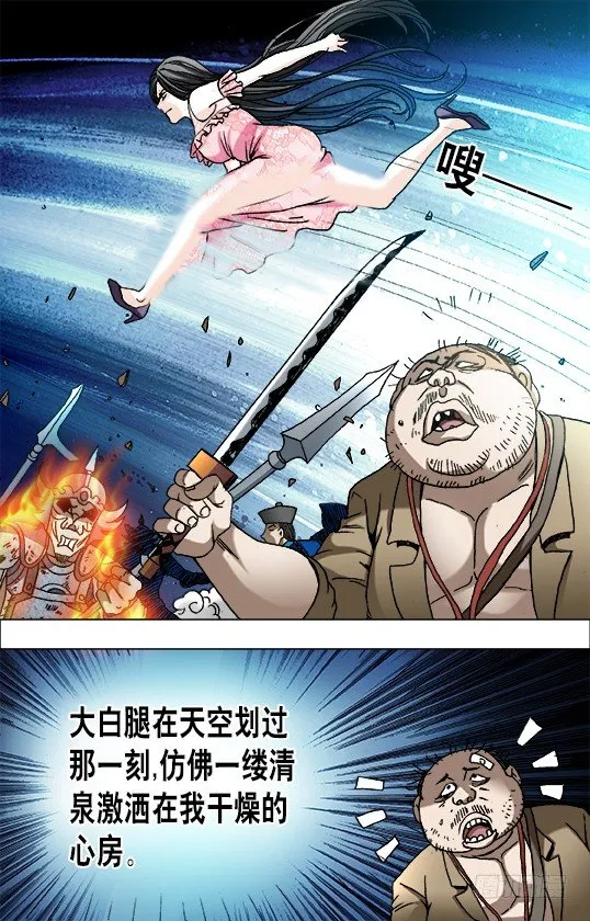 644 天空划过大长腿 第7页