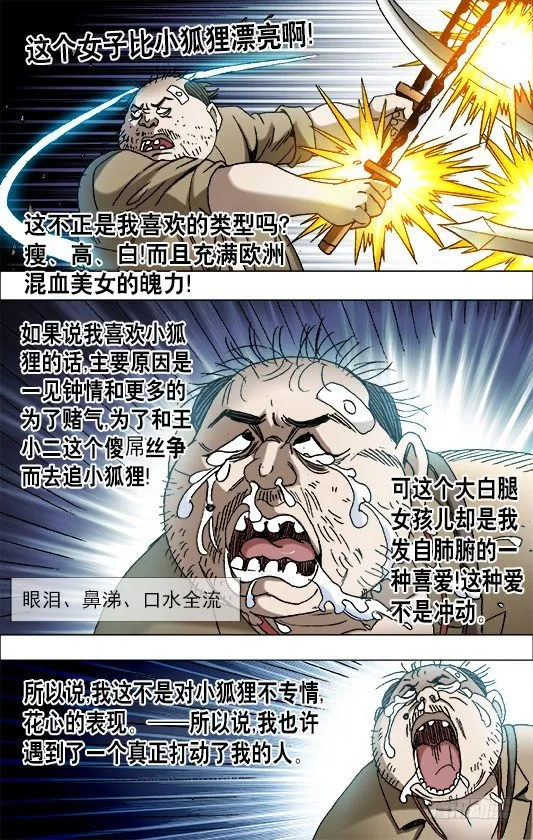 644 天空划过大长腿 第8页