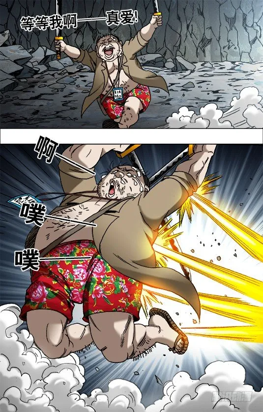 644 天空划过大长腿 第9页