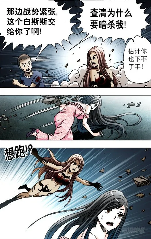 647 美女蛇 第1页