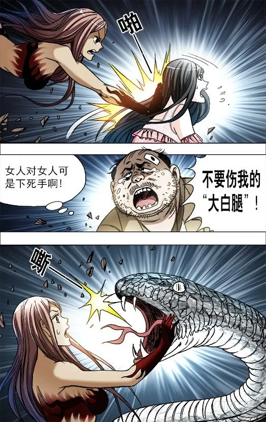 647 美女蛇 第2页