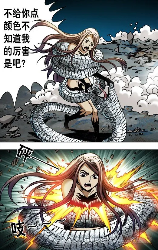 647 美女蛇 第4页