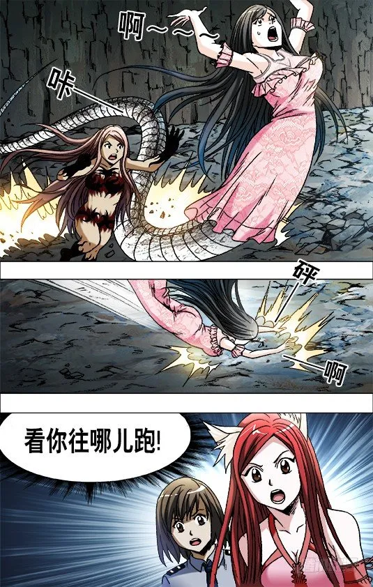 647 美女蛇 第6页