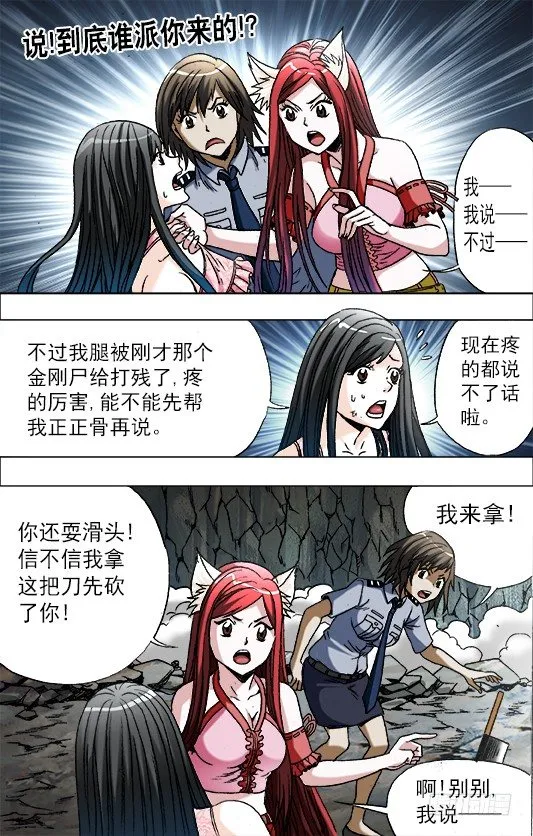 647 美女蛇 第9页