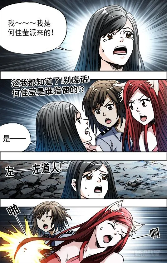 647 美女蛇 第10页