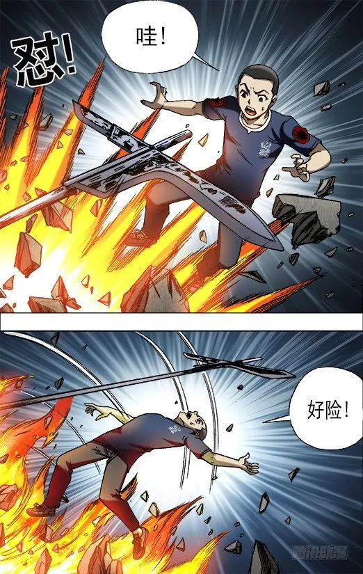 645 大元帅 第3页