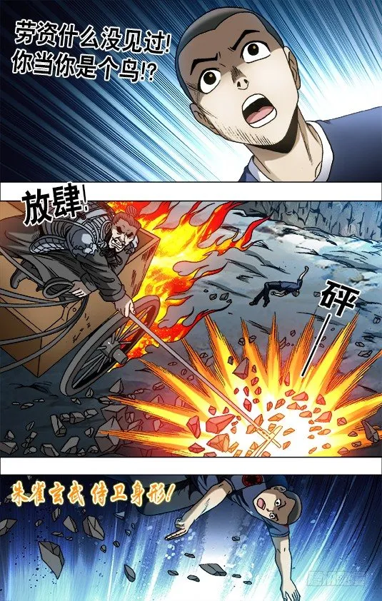 645 大元帅 第7页