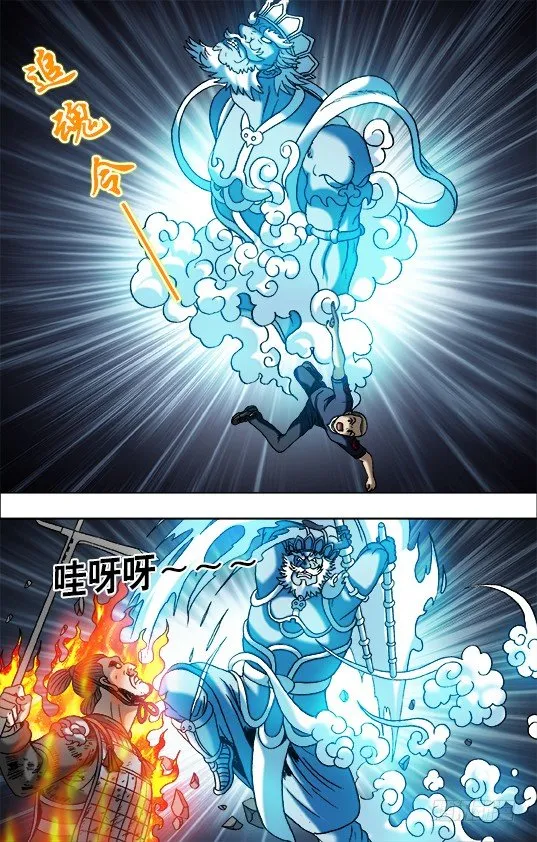 645 大元帅 第8页