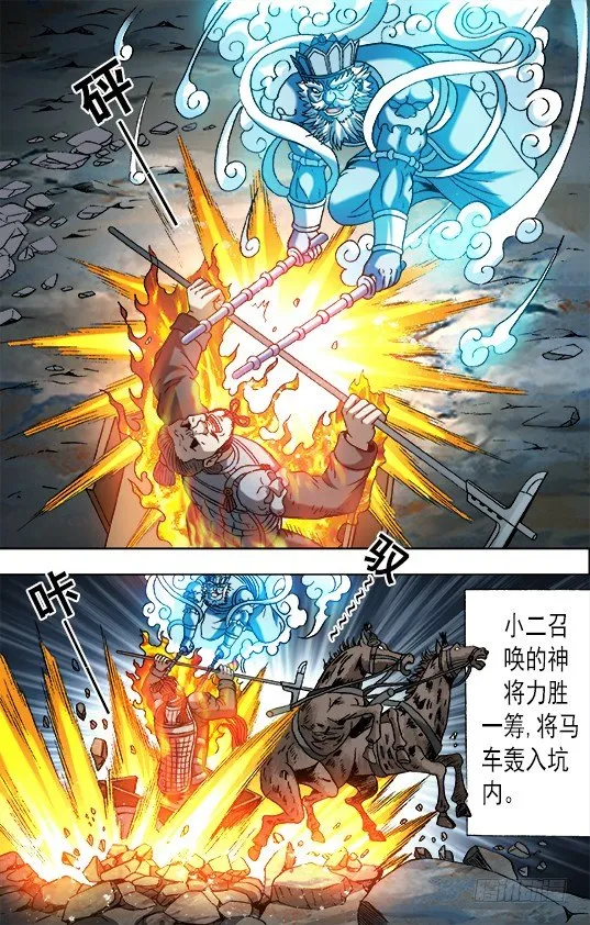 645 大元帅 第9页