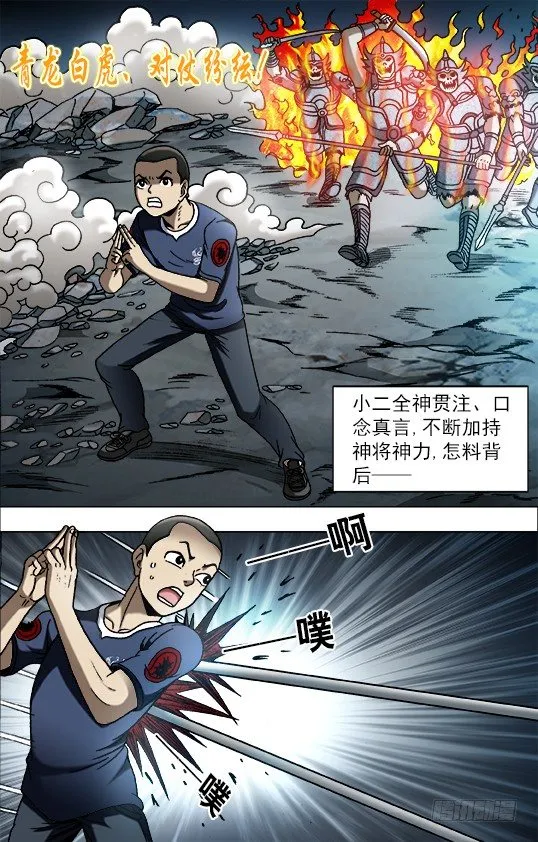 645 大元帅 第10页