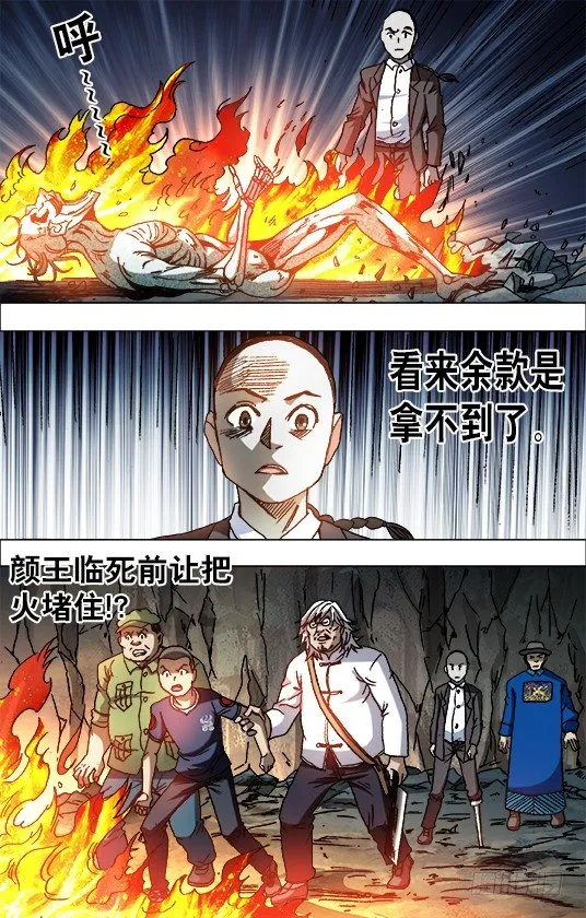 643 地下军团 第2页