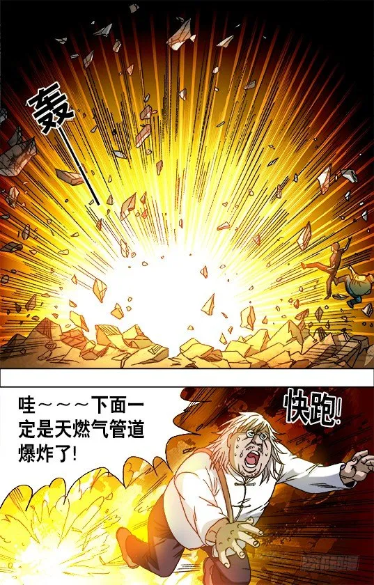 643 地下军团 第3页
