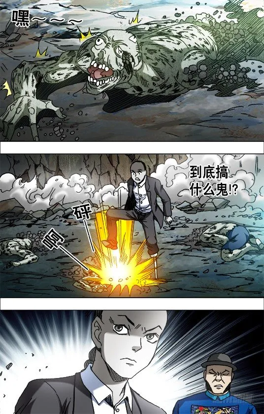 643 地下军团 第4页