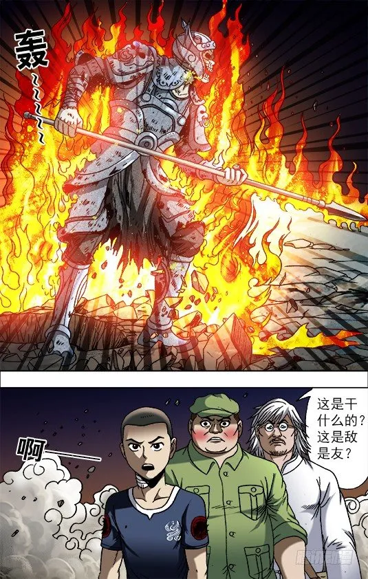 643 地下军团 第6页