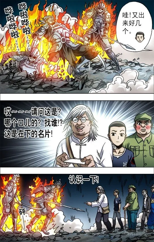 643 地下军团 第7页