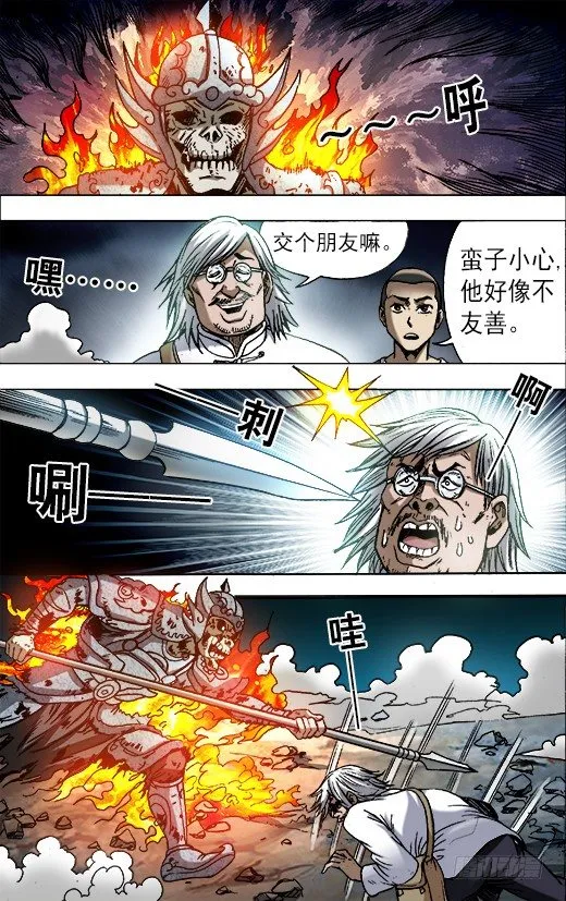 643 地下军团 第8页