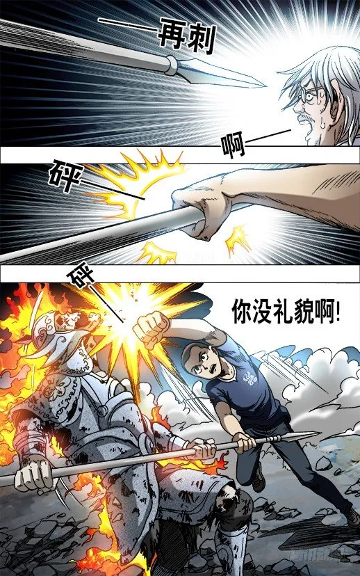 643 地下军团 第9页