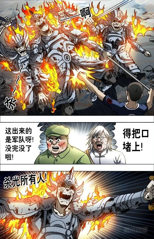 643 地下军团 第10页