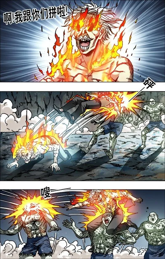 642 燃爆生命 第1页