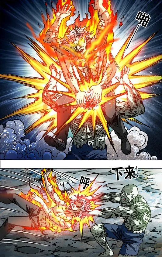 642 燃爆生命 第2页