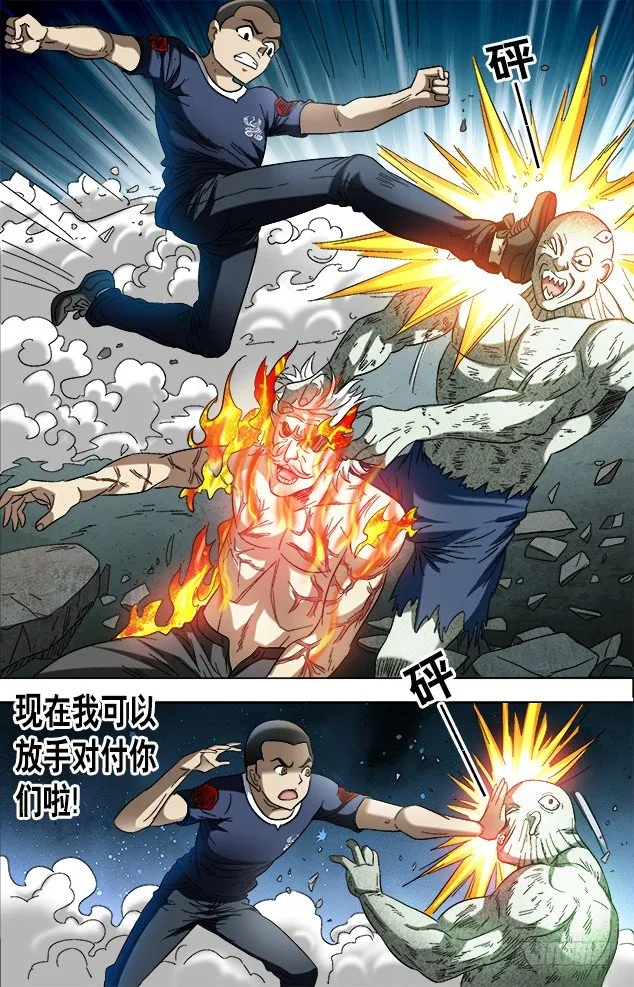 642 燃爆生命 第3页