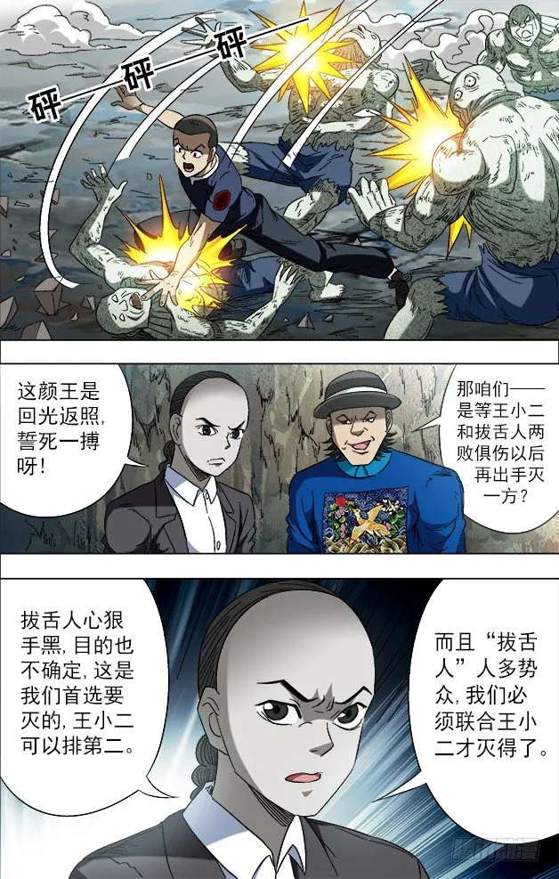 642 燃爆生命 第4页