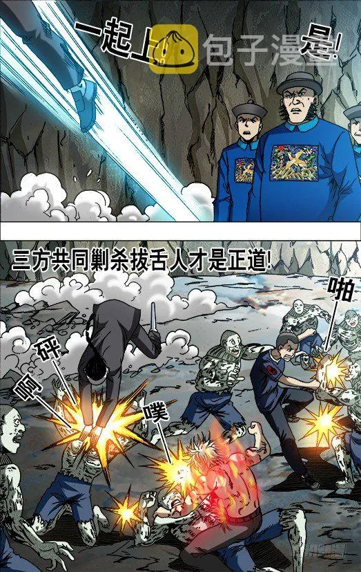 642 燃爆生命 第5页