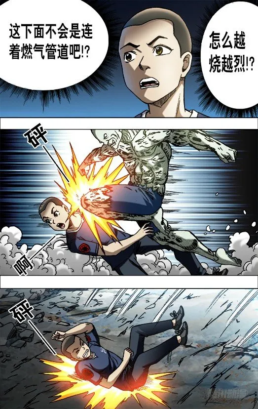 642 燃爆生命 第8页