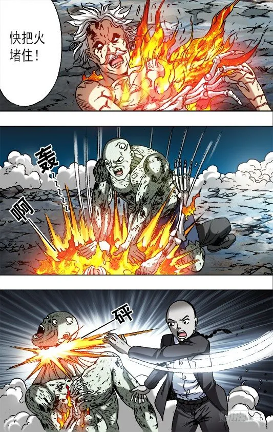 642 燃爆生命 第10页