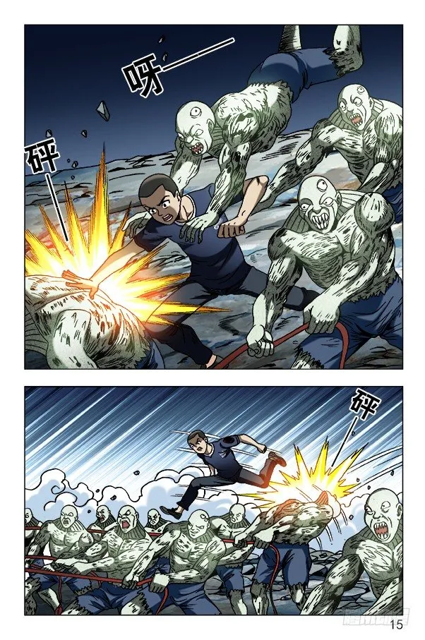 641 树毁人亡 第5页