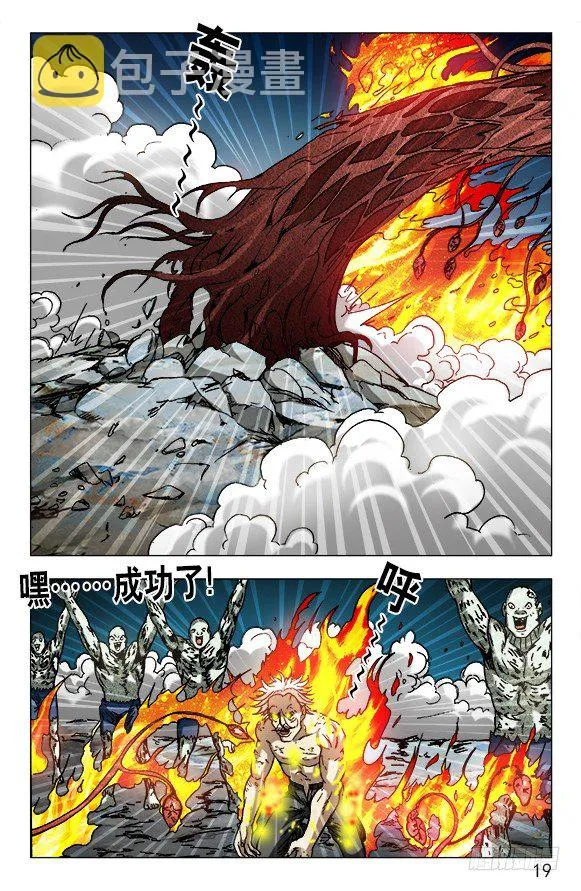 641 树毁人亡 第9页