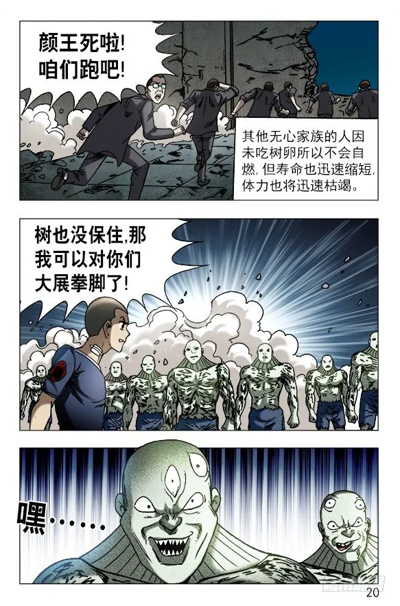 641 树毁人亡 第10页