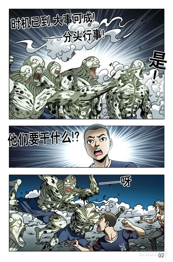 640 九叔做了一个梦 第1页