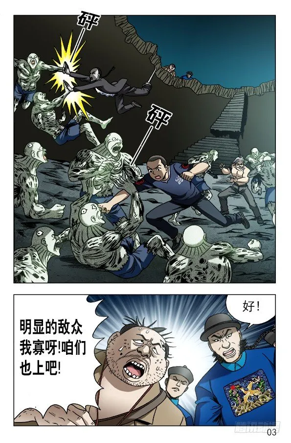 640 九叔做了一个梦 第2页