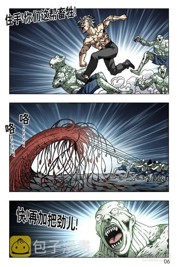 640 九叔做了一个梦 第5页