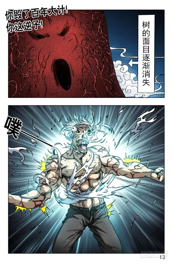 638 终于找到你 第3页