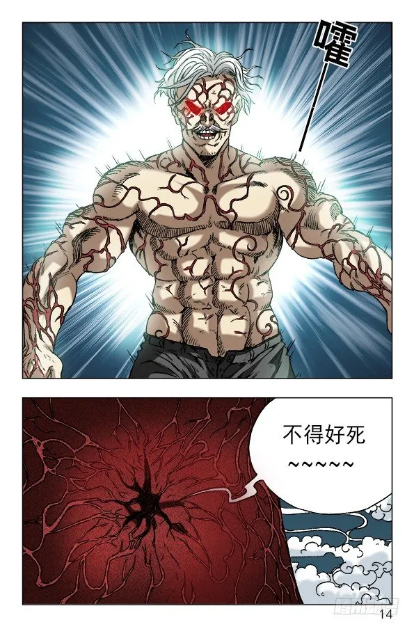638 终于找到你 第4页