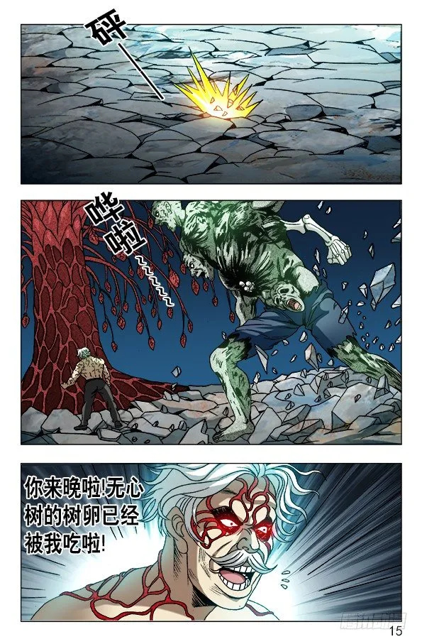 638 终于找到你 第5页