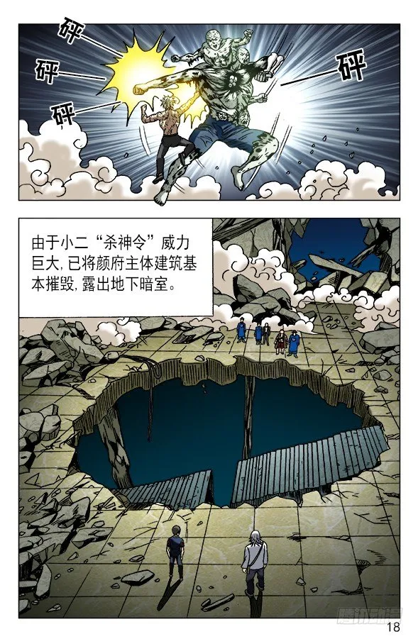 638 终于找到你 第8页