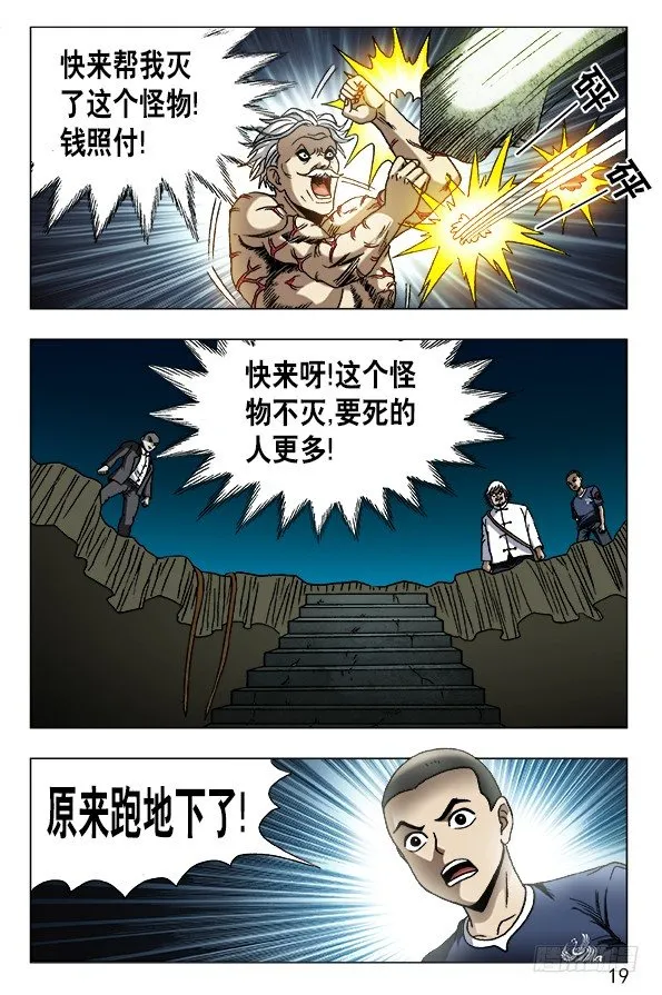 638 终于找到你 第9页