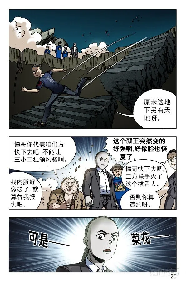 638 终于找到你 第10页