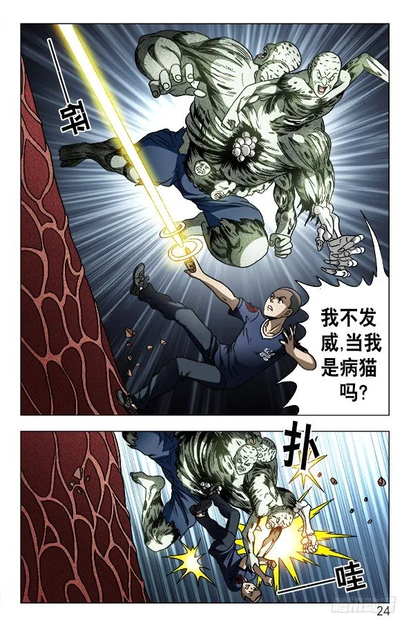 639 一字化天开 第4页