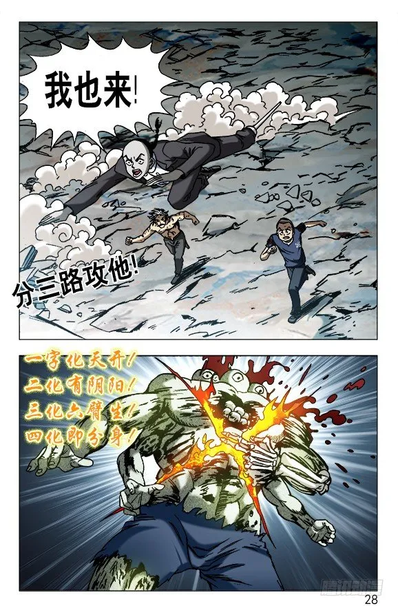 639 一字化天开 第8页