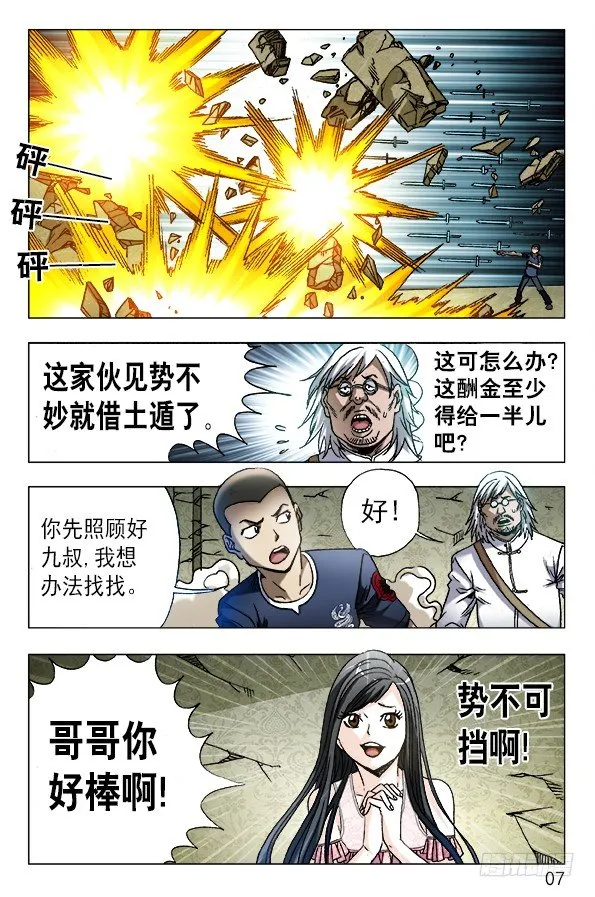 637 无心树 第6页