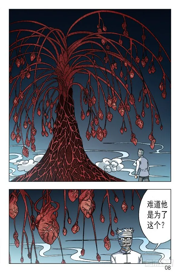 637 无心树 第7页
