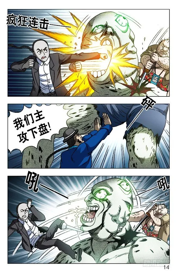 635 再生人 第4页